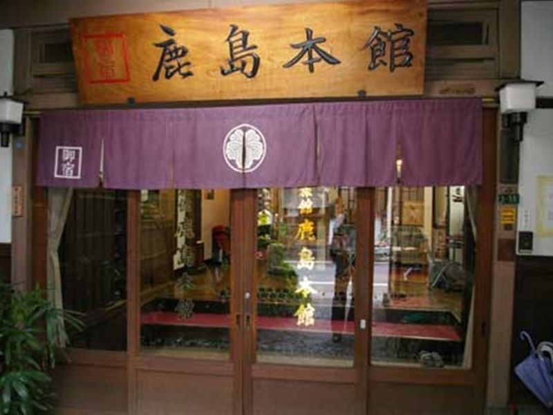 福岡 鹿岛本馆日式旅馆酒店 外观 照片