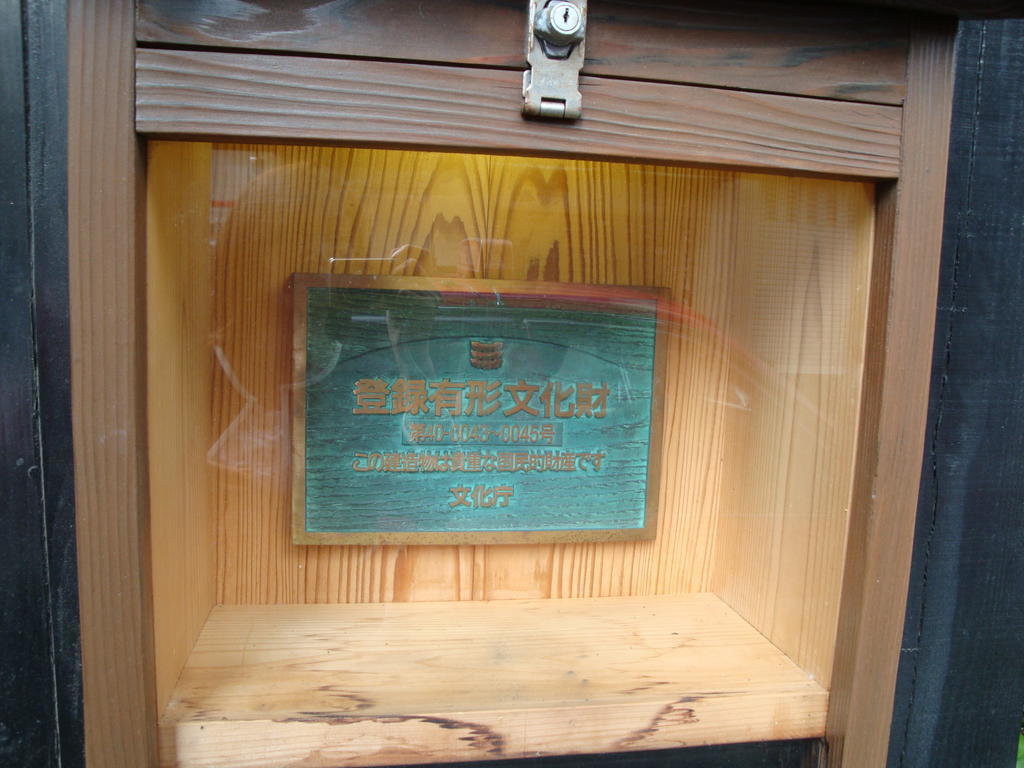 福岡 鹿岛本馆日式旅馆酒店 外观 照片