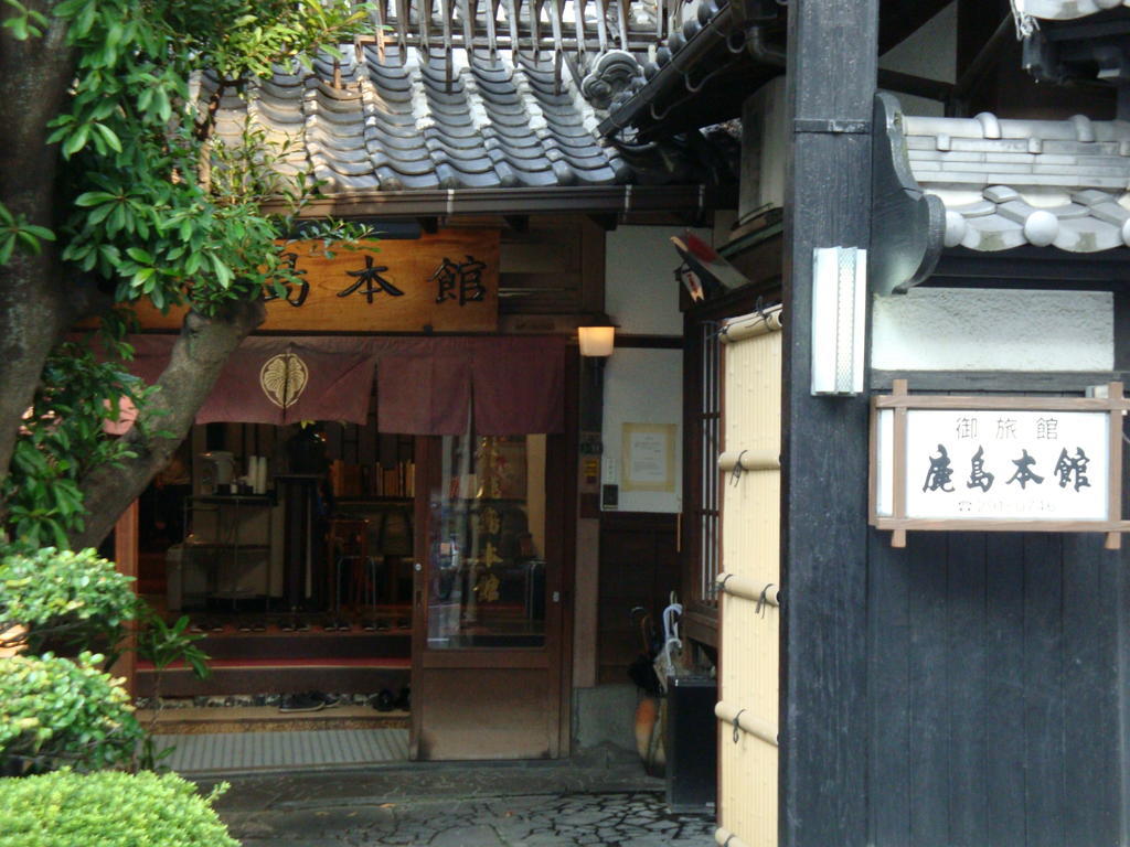 福岡 鹿岛本馆日式旅馆酒店 外观 照片